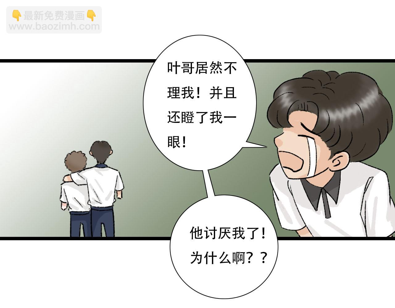 第14话 情敌见面分外眼红-第14话