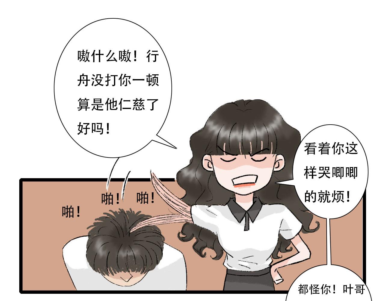 第14话 情敌见面分外眼红-第14话