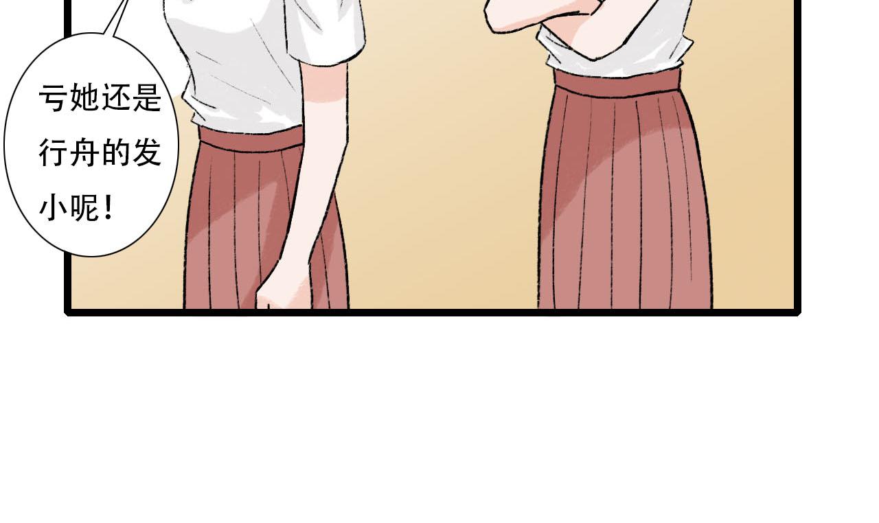 第14话 情敌见面分外眼红-第14话