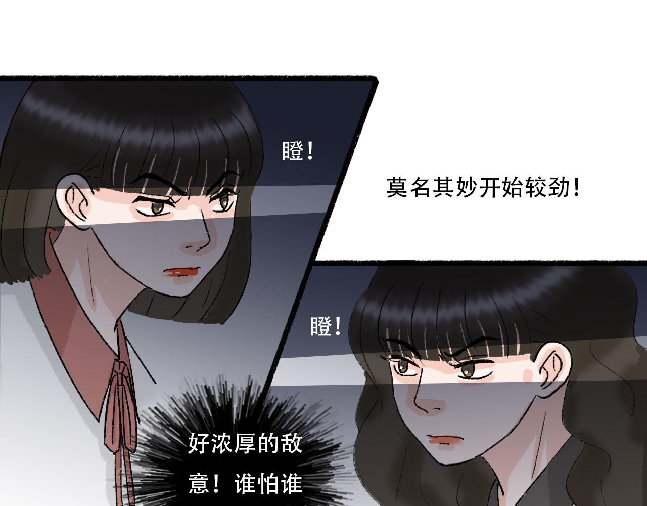 第14话 情敌见面分外眼红-第14话