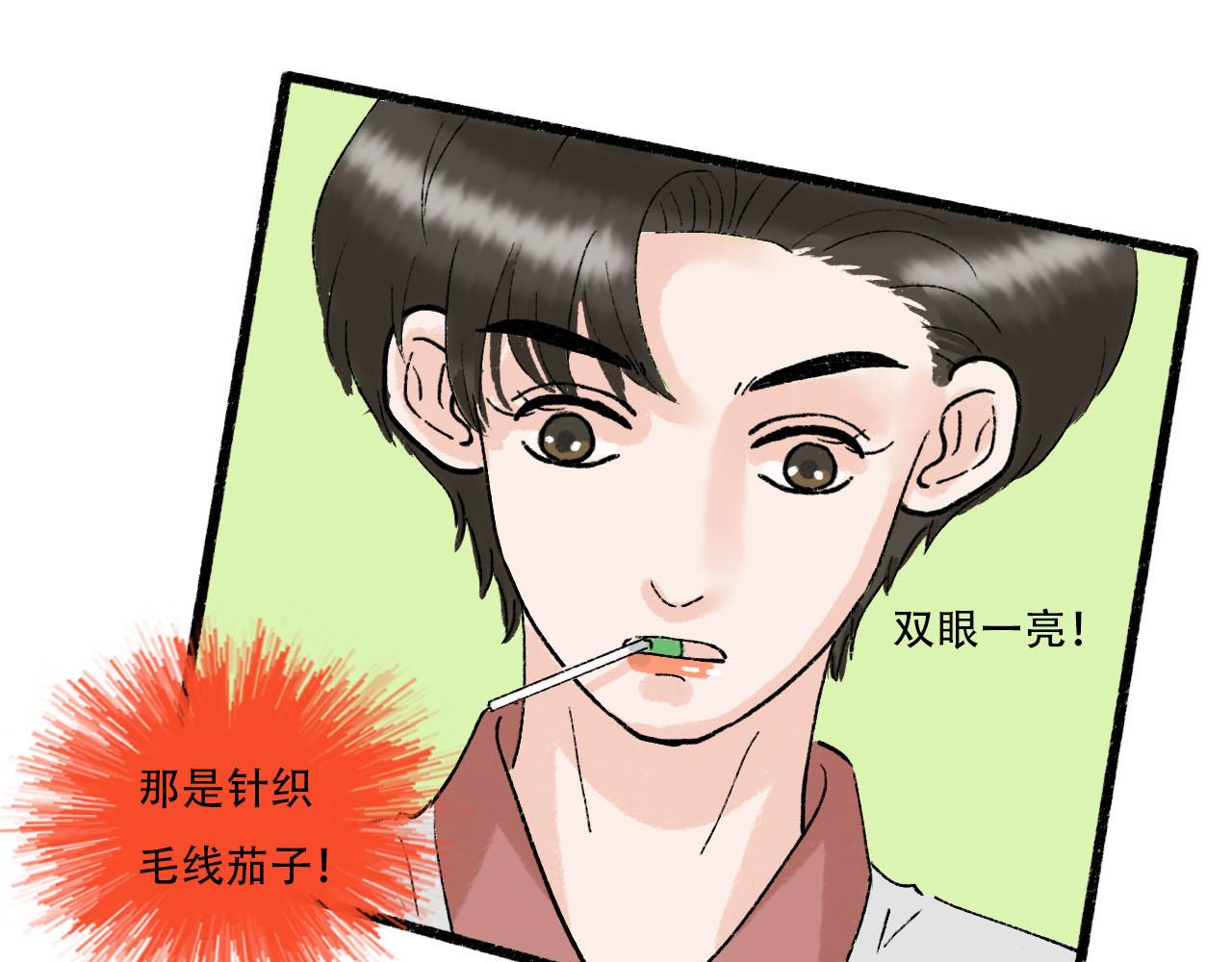 第14话 情敌见面分外眼红-第14话