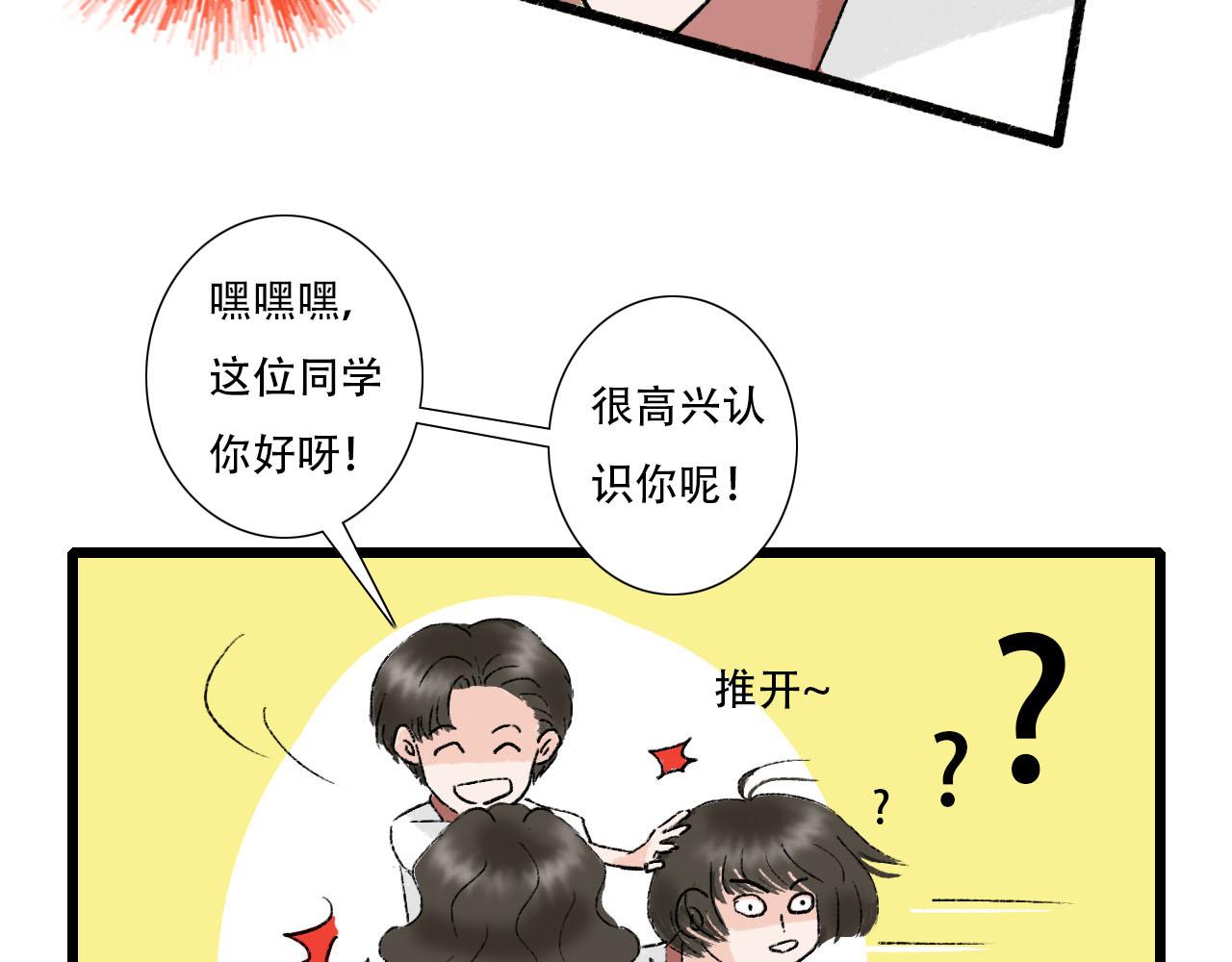 第14话 情敌见面分外眼红-第14话