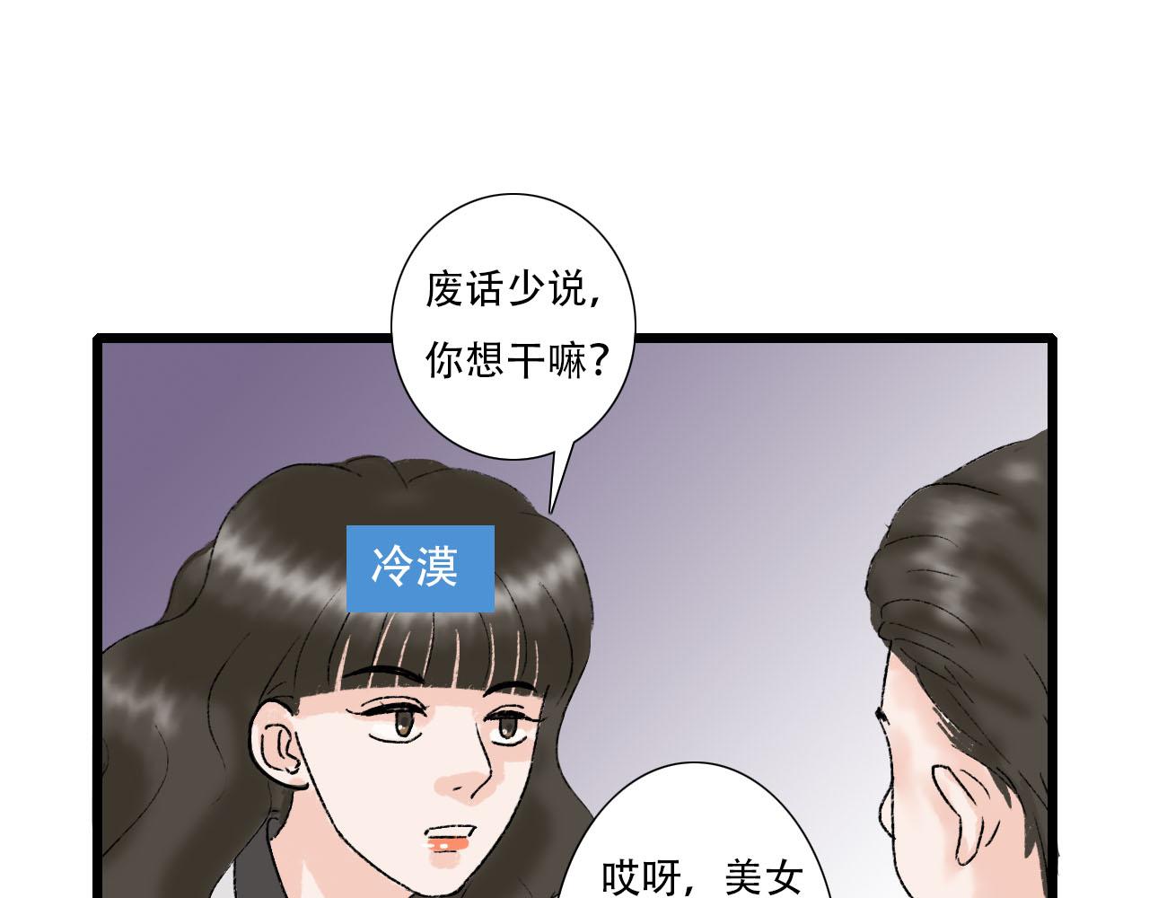 第14话 情敌见面分外眼红-第14话