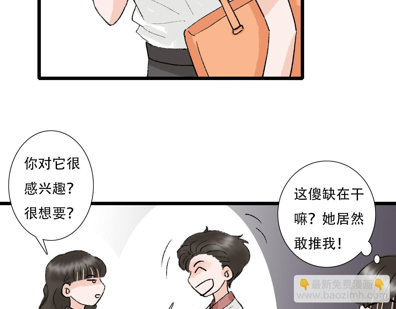 第14话 情敌见面分外眼红-第14话