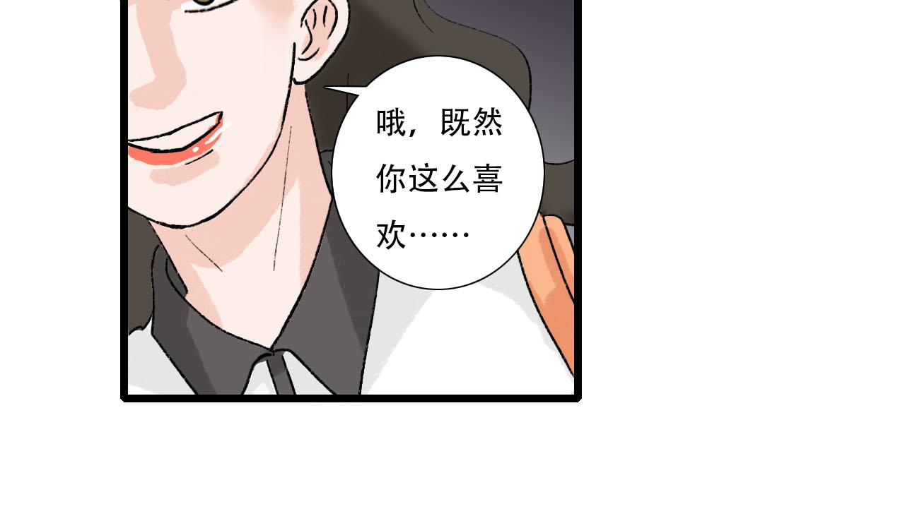 第14话 情敌见面分外眼红-第14话