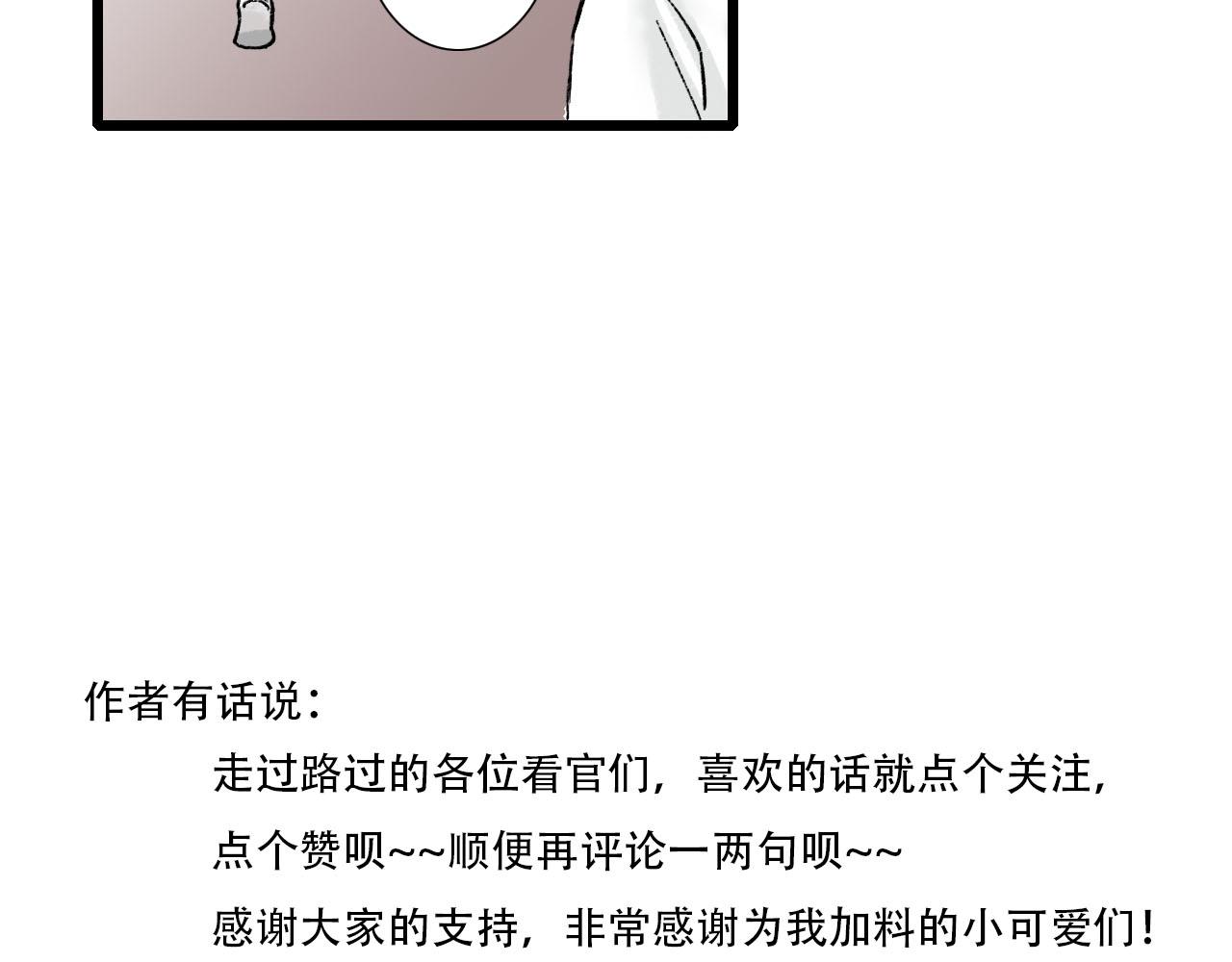 第14话 情敌见面分外眼红-第14话