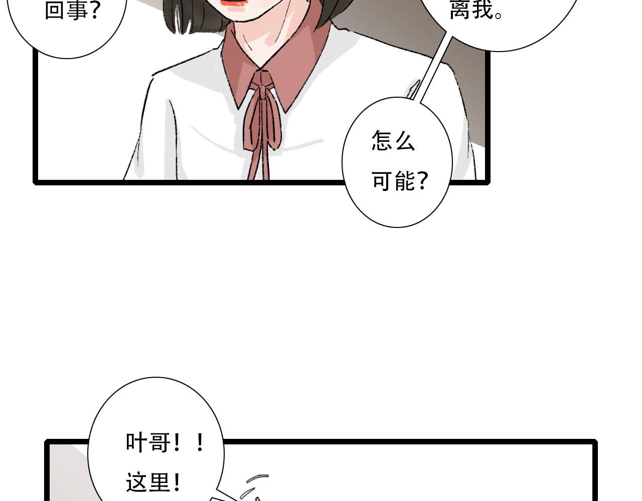 第14话 情敌见面分外眼红-第14话