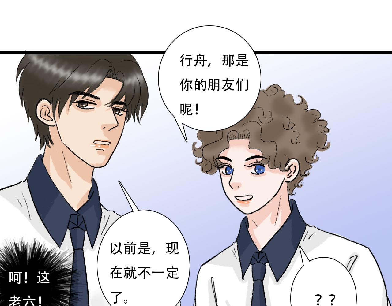 第14话 情敌见面分外眼红-第14话