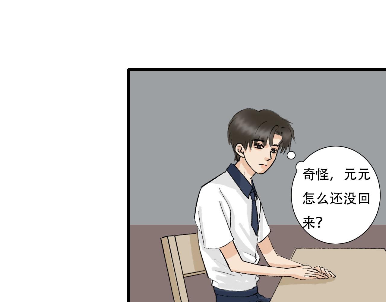 第16话 失落(1/2)-第16话