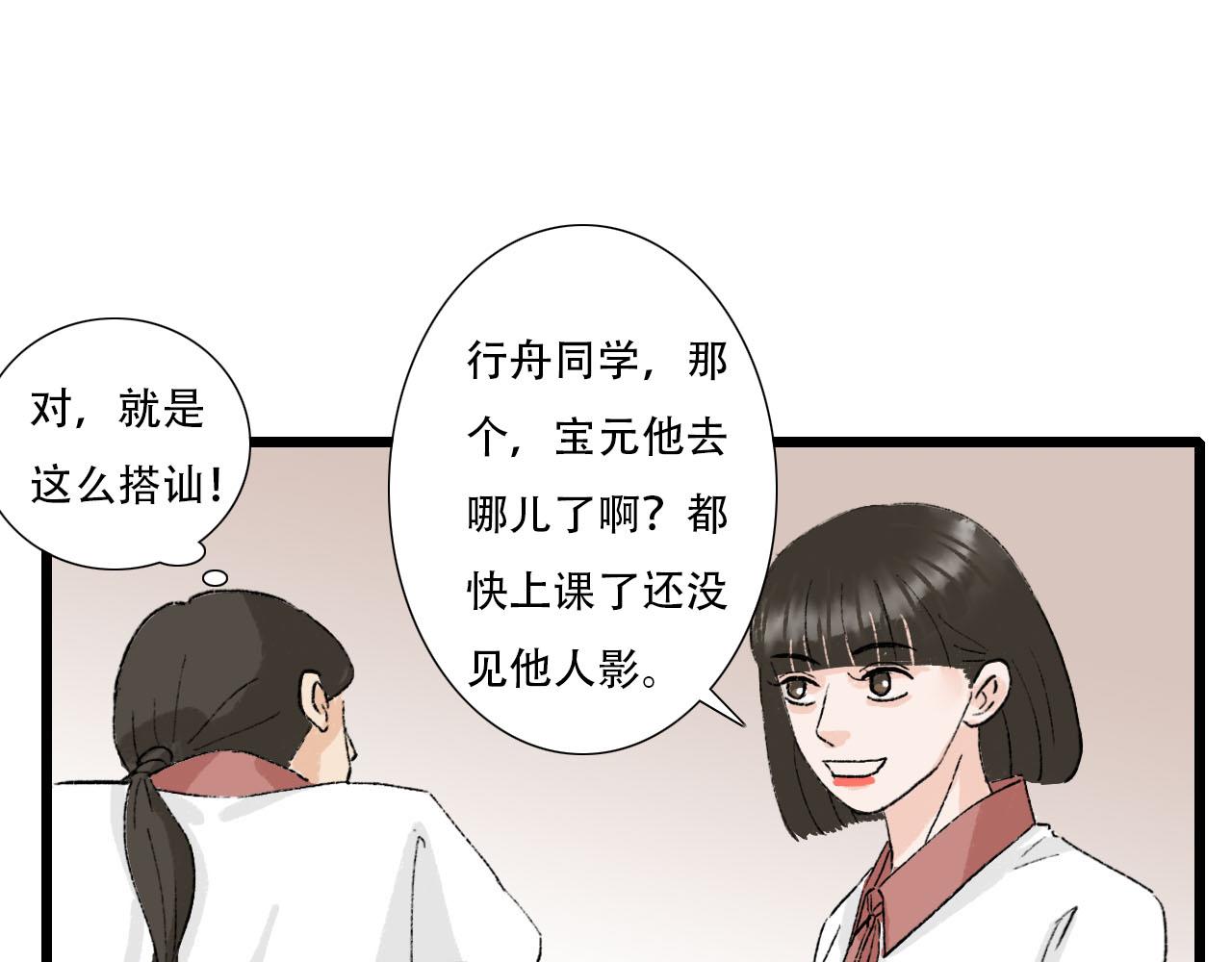 第16话 失落(1/2)-第16话