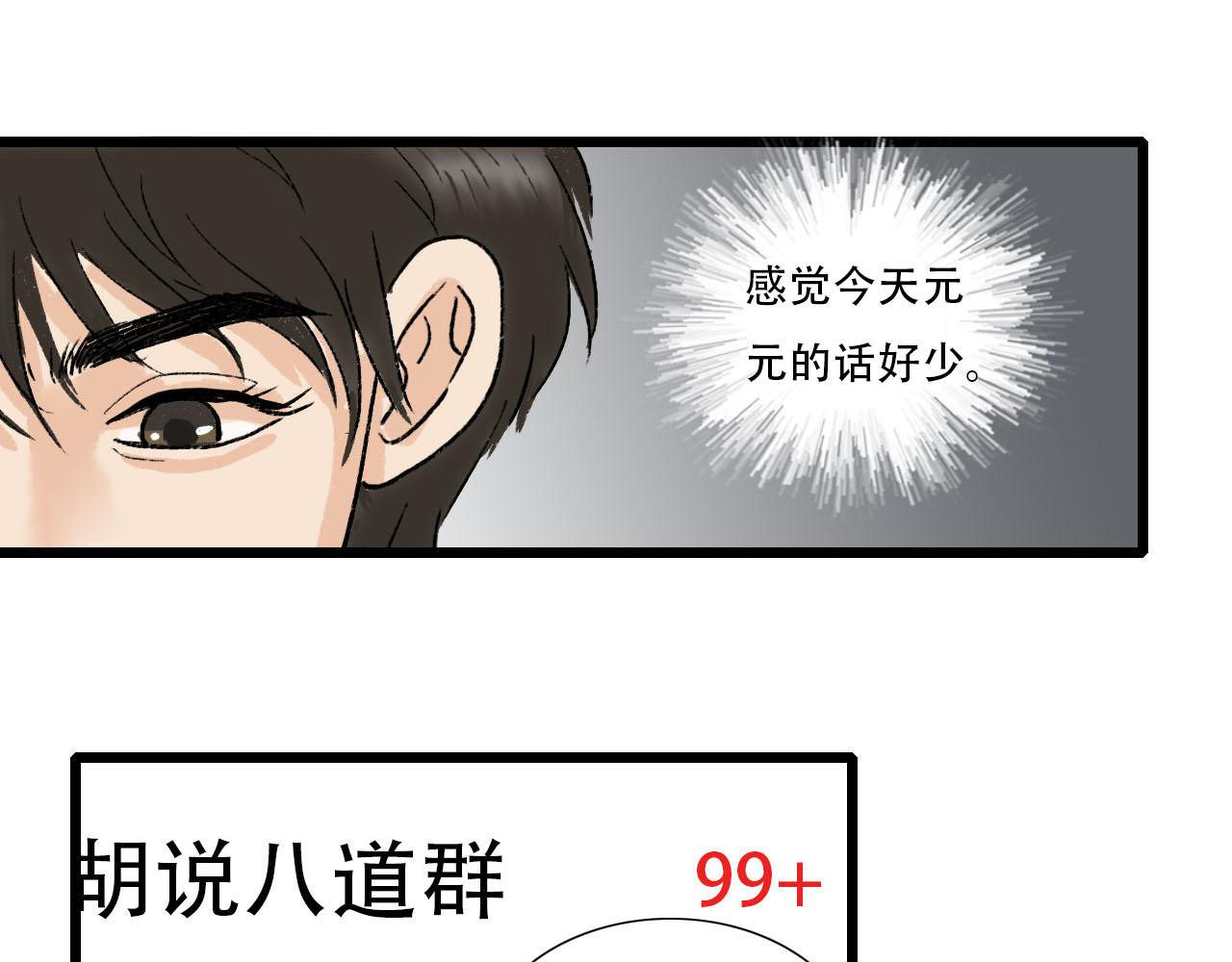 第18话 组团转学-第18话