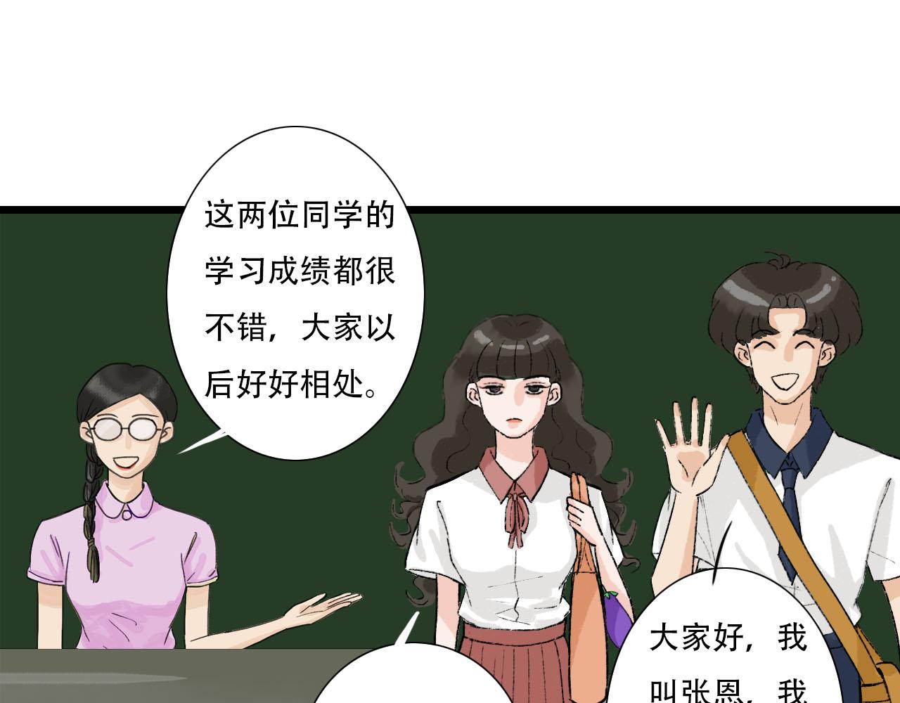 第18话 组团转学-第18话