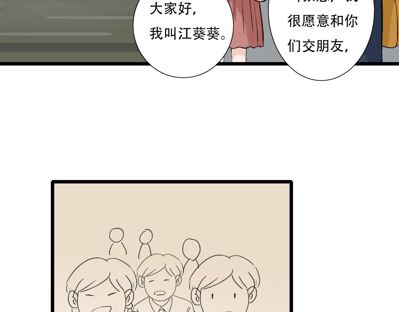 第18话 组团转学-第18话