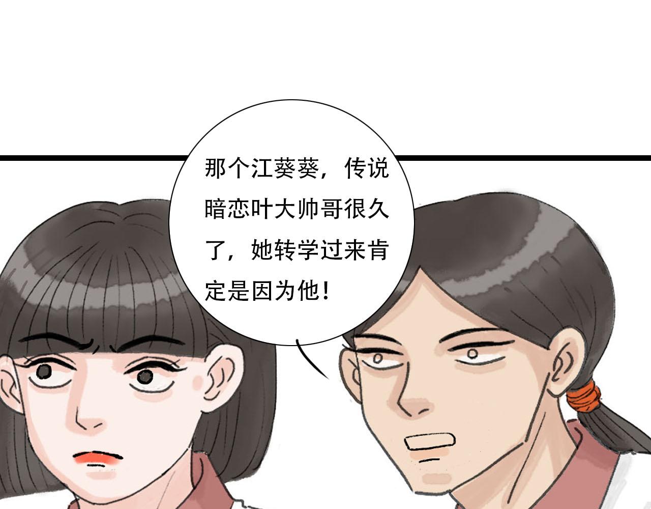 第18话 组团转学-第18话