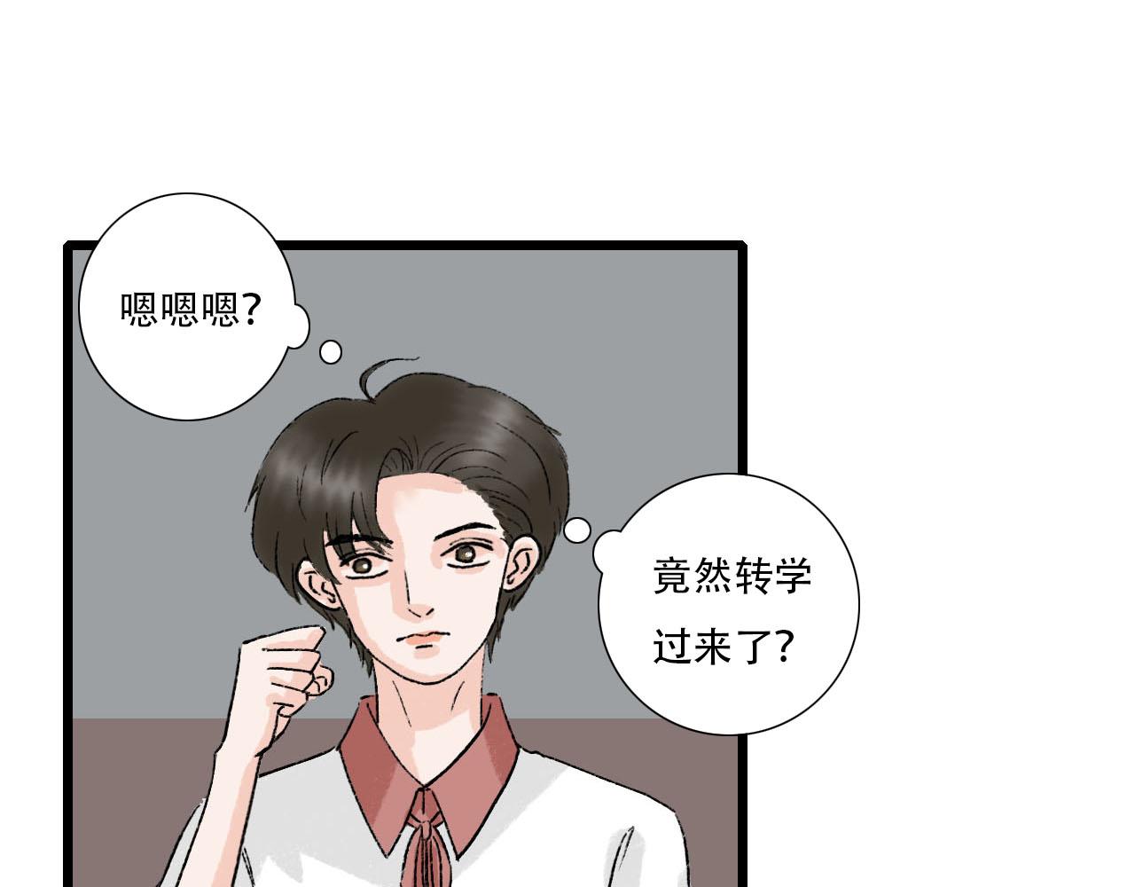 第18话 组团转学-第18话