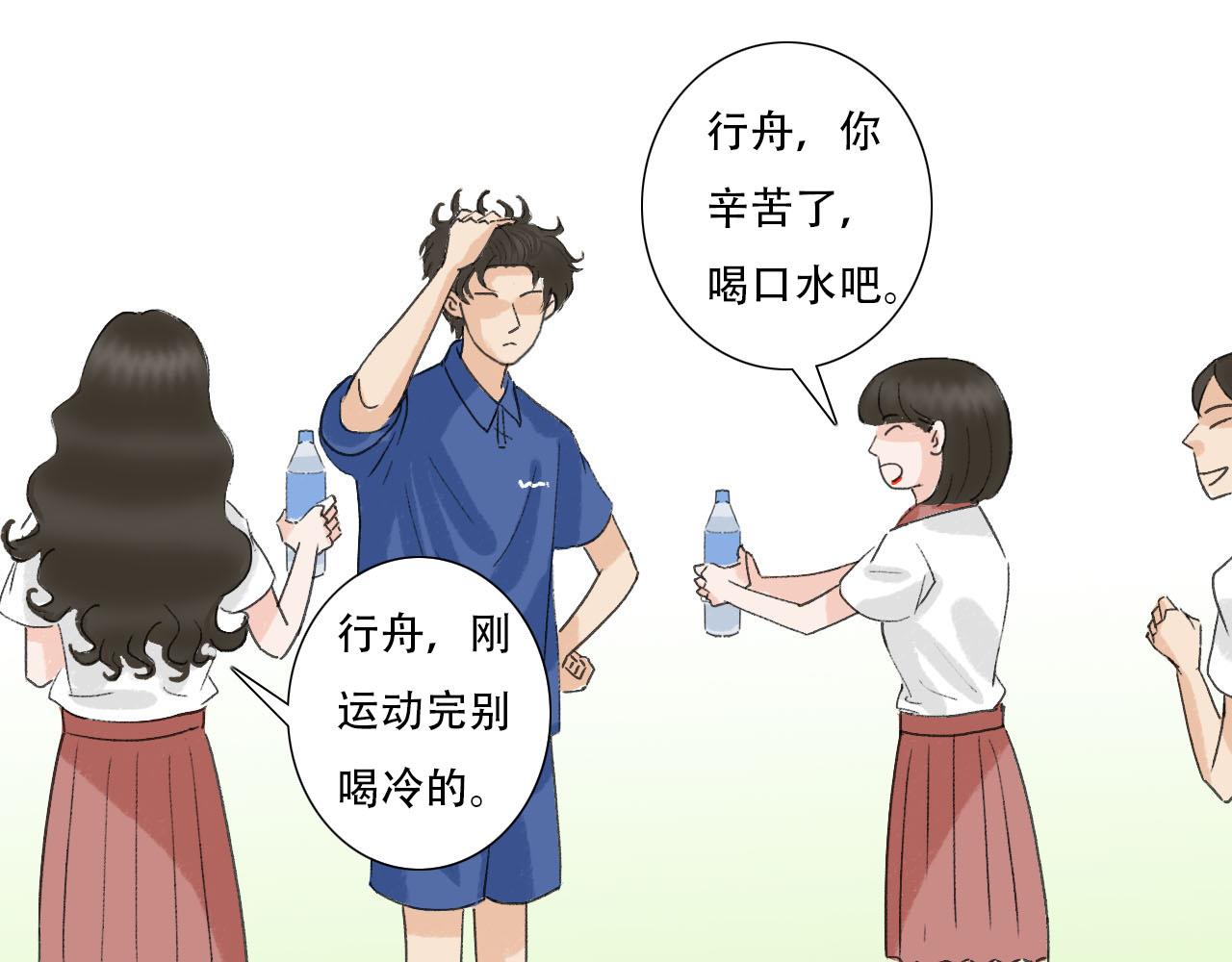 第20话 介意！-第20话