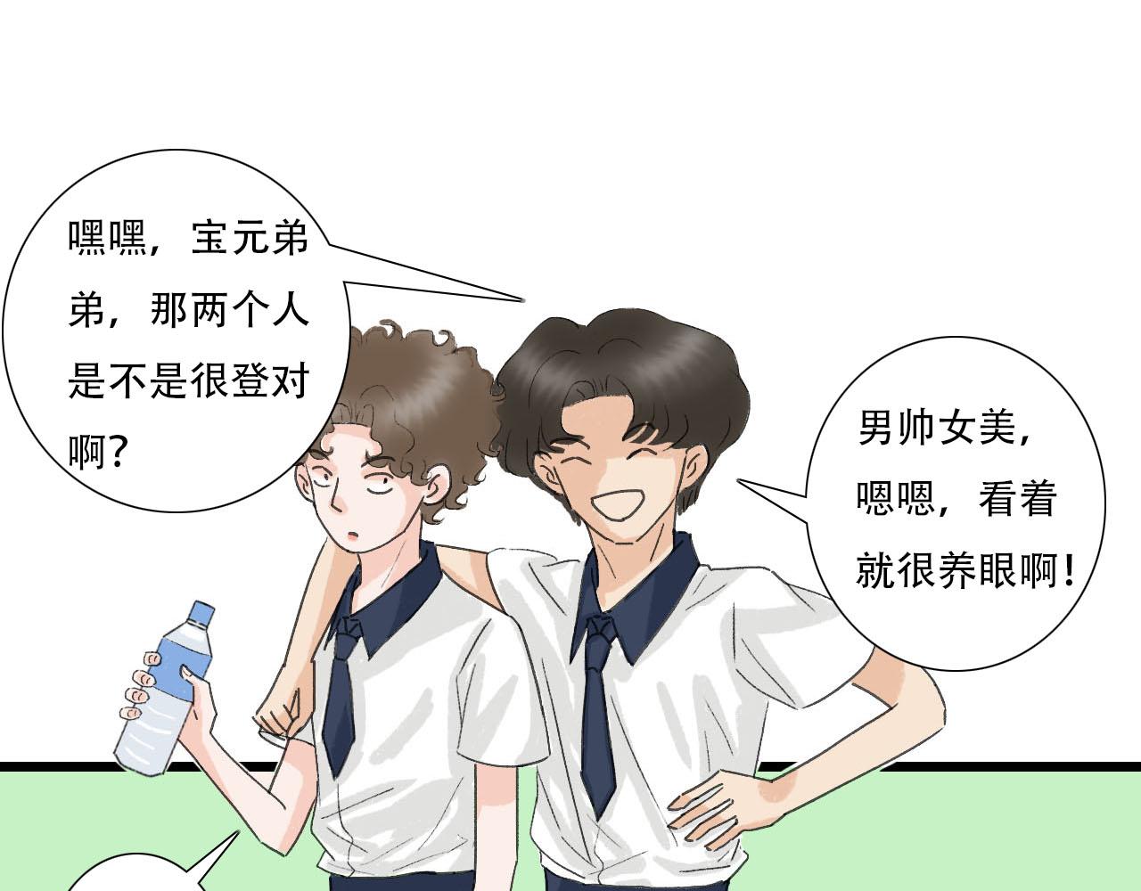 第20话 介意！-第20话