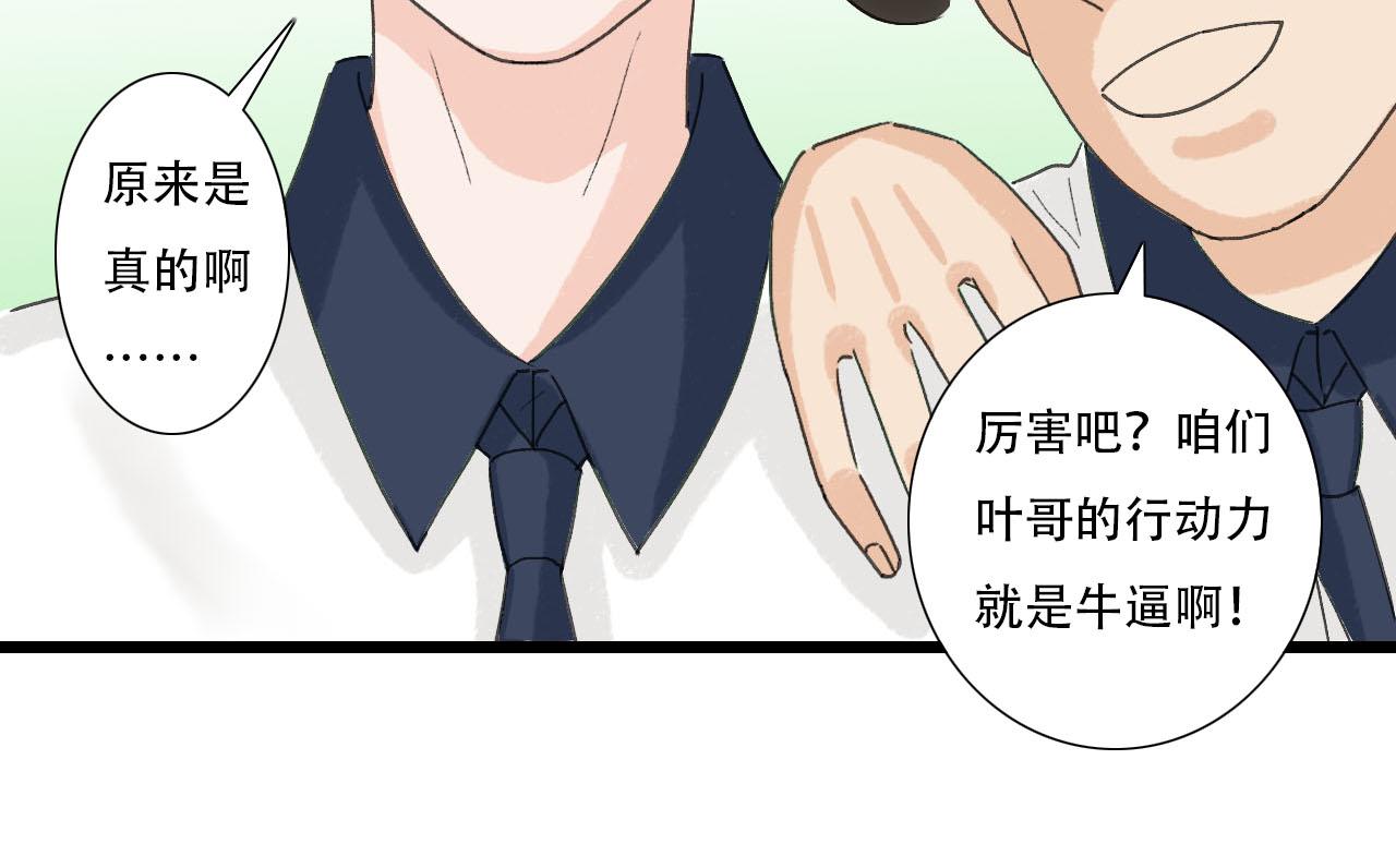 第20话 介意！-第20话