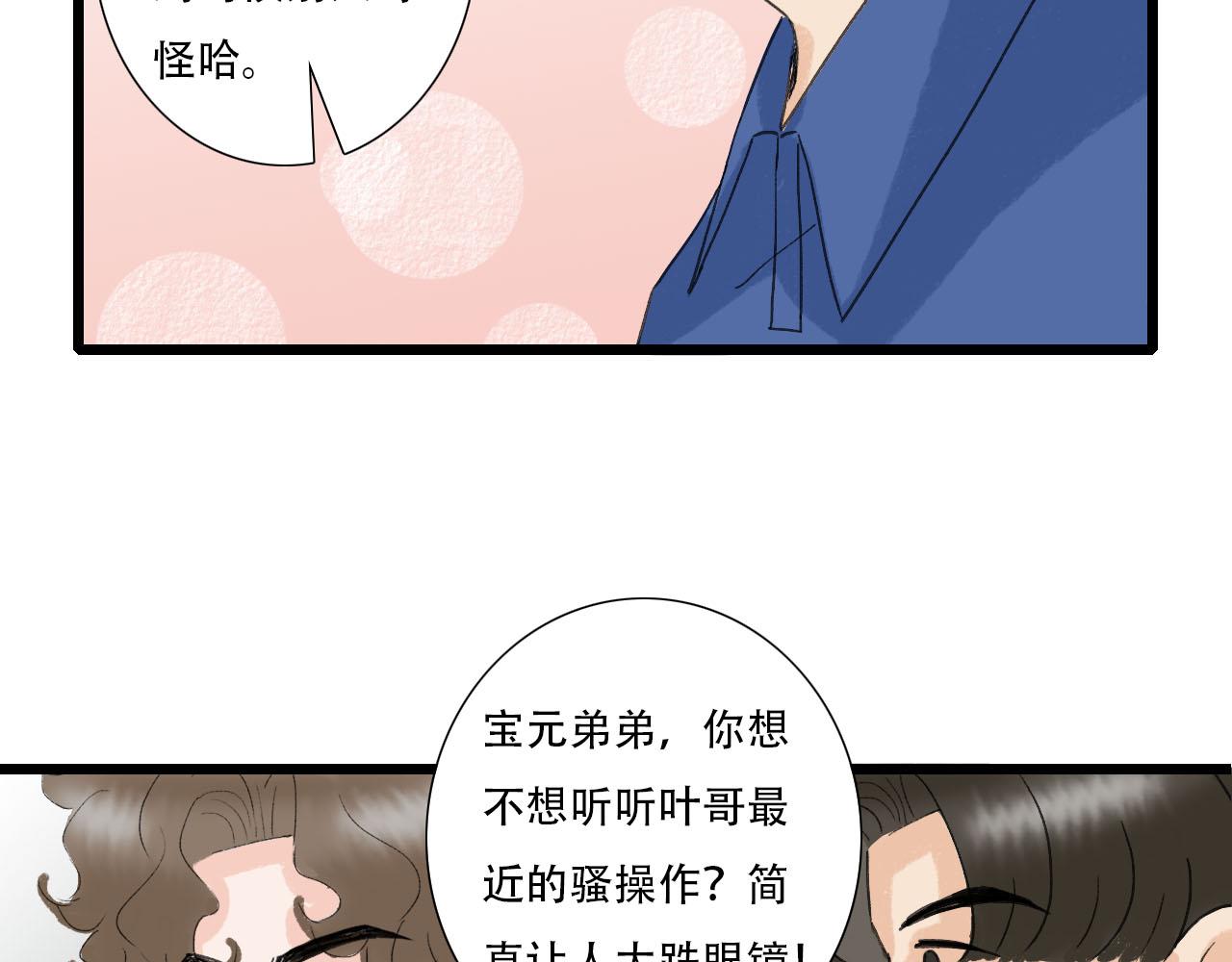 第20话 介意！-第20话