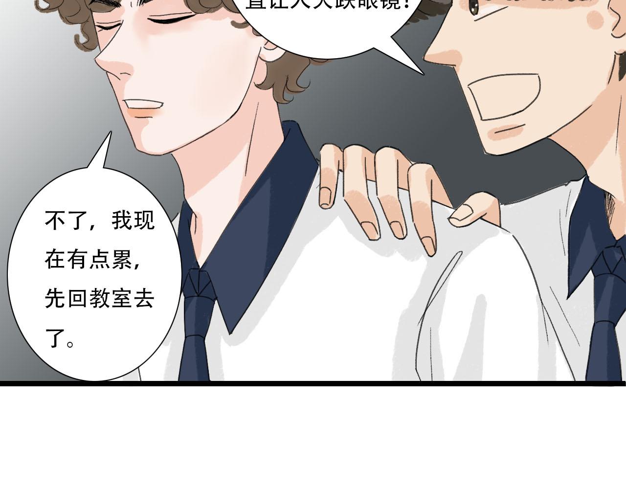 第20话 介意！-第20话