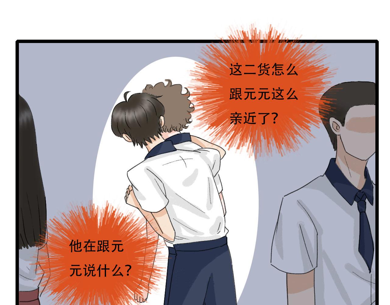 第20话 介意！-第20话