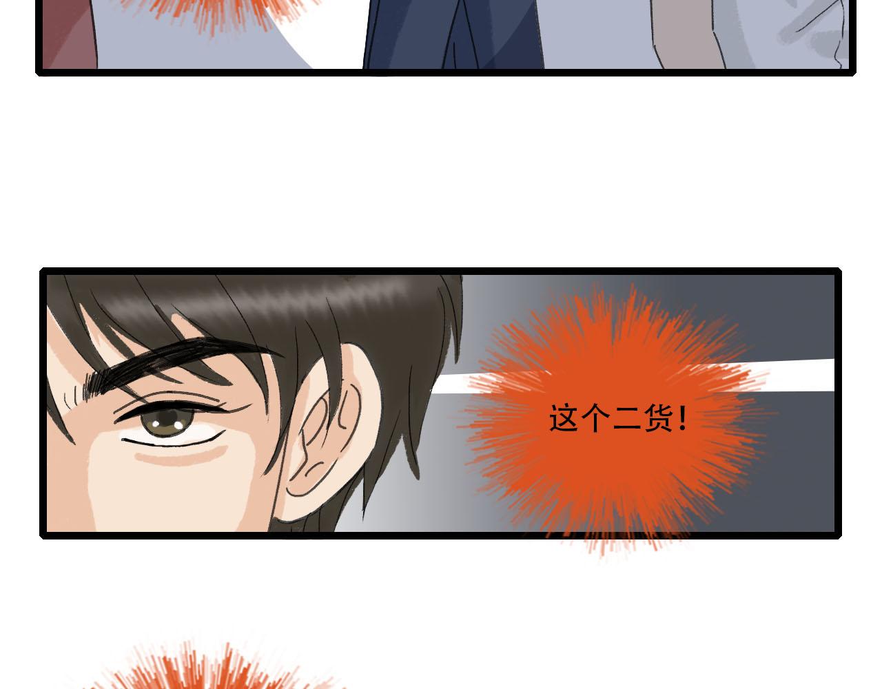 第20话 介意！-第20话