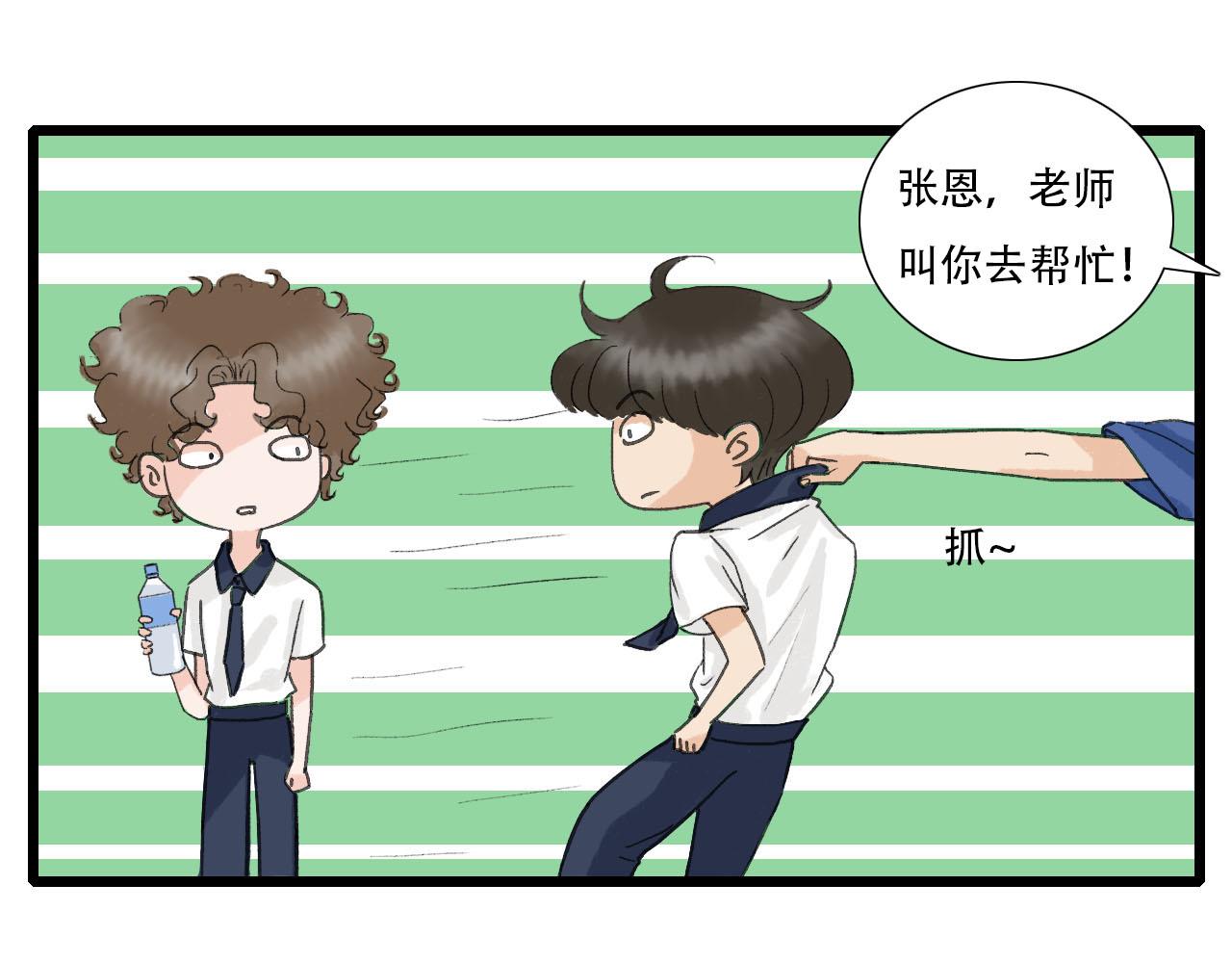 第20话 介意！-第20话