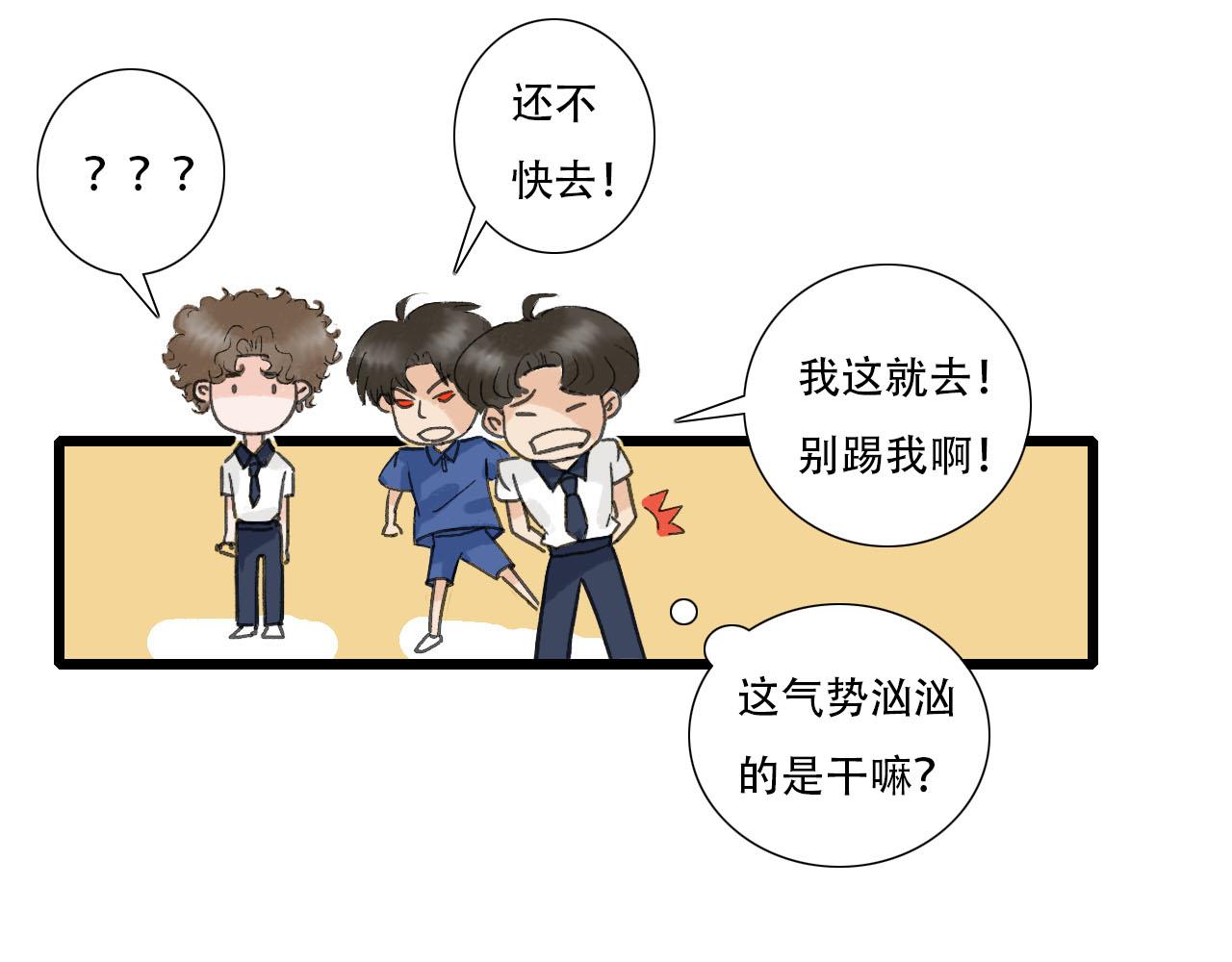 第20话 介意！-第20话