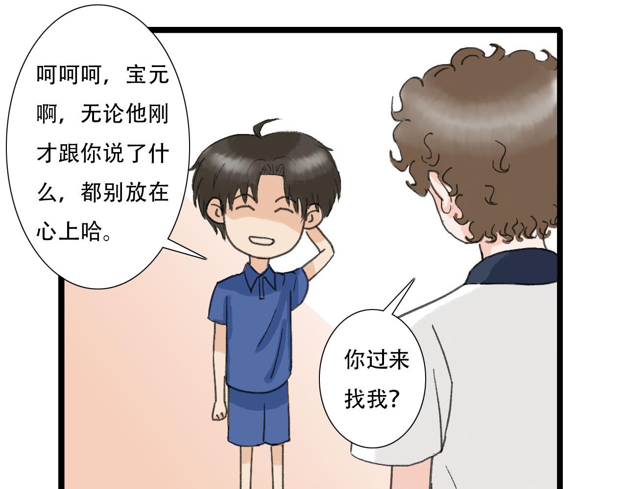 第20话 介意！-第20话