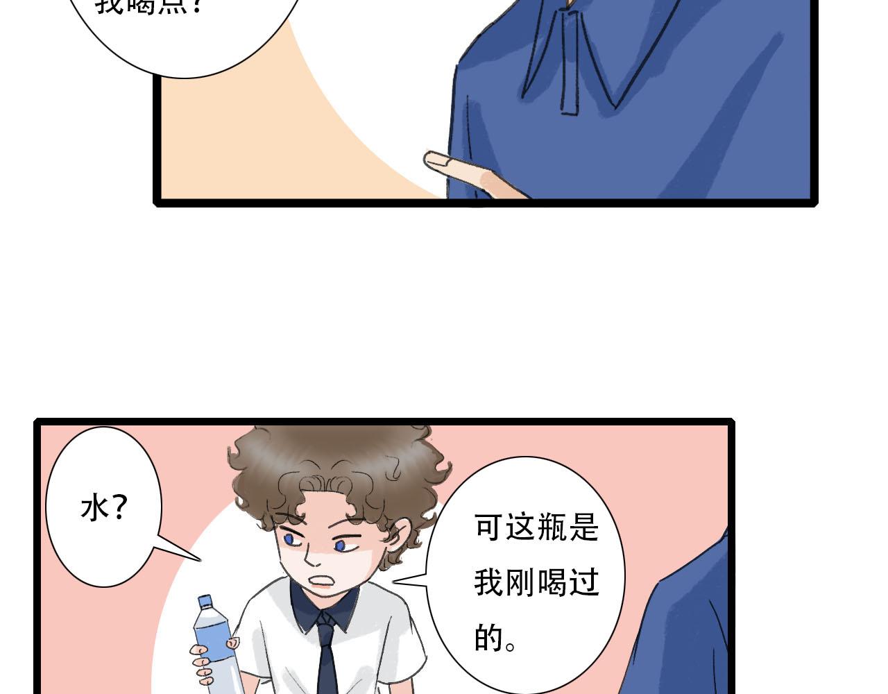 第20话 介意！-第20话