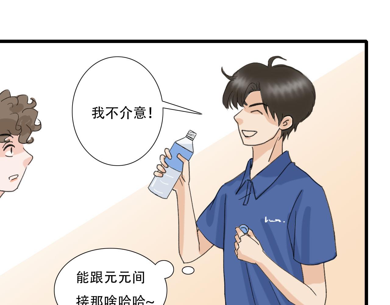 第20话 介意！-第20话