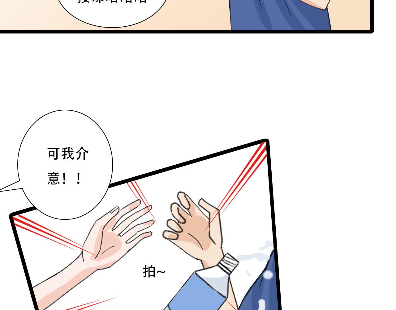 第20话 介意！-第20话