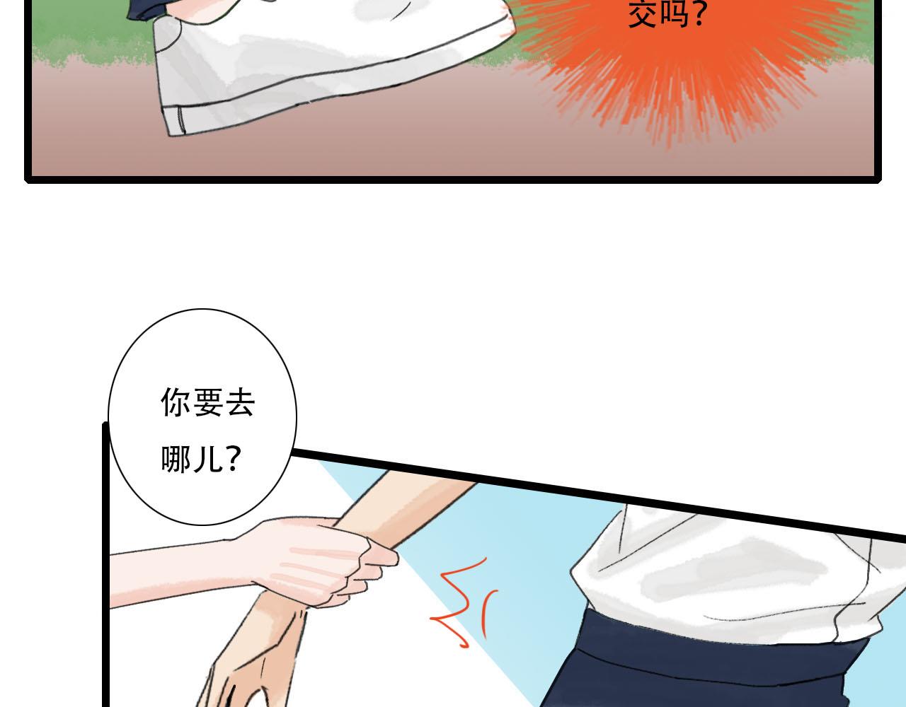 第22话 误会解除-第22话