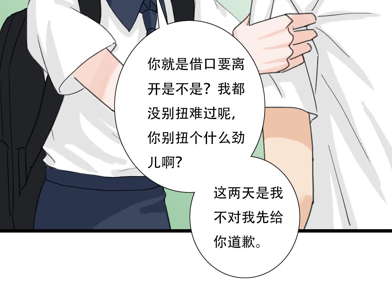 第22话 误会解除-第22话