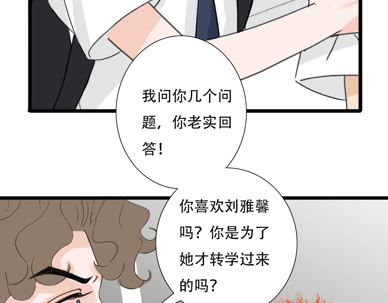 第22话 误会解除-第22话