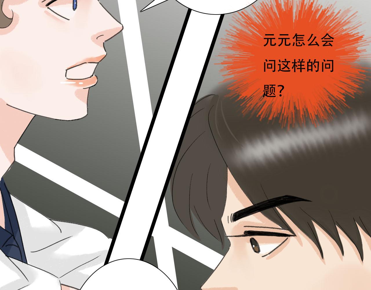 第22话 误会解除-第22话