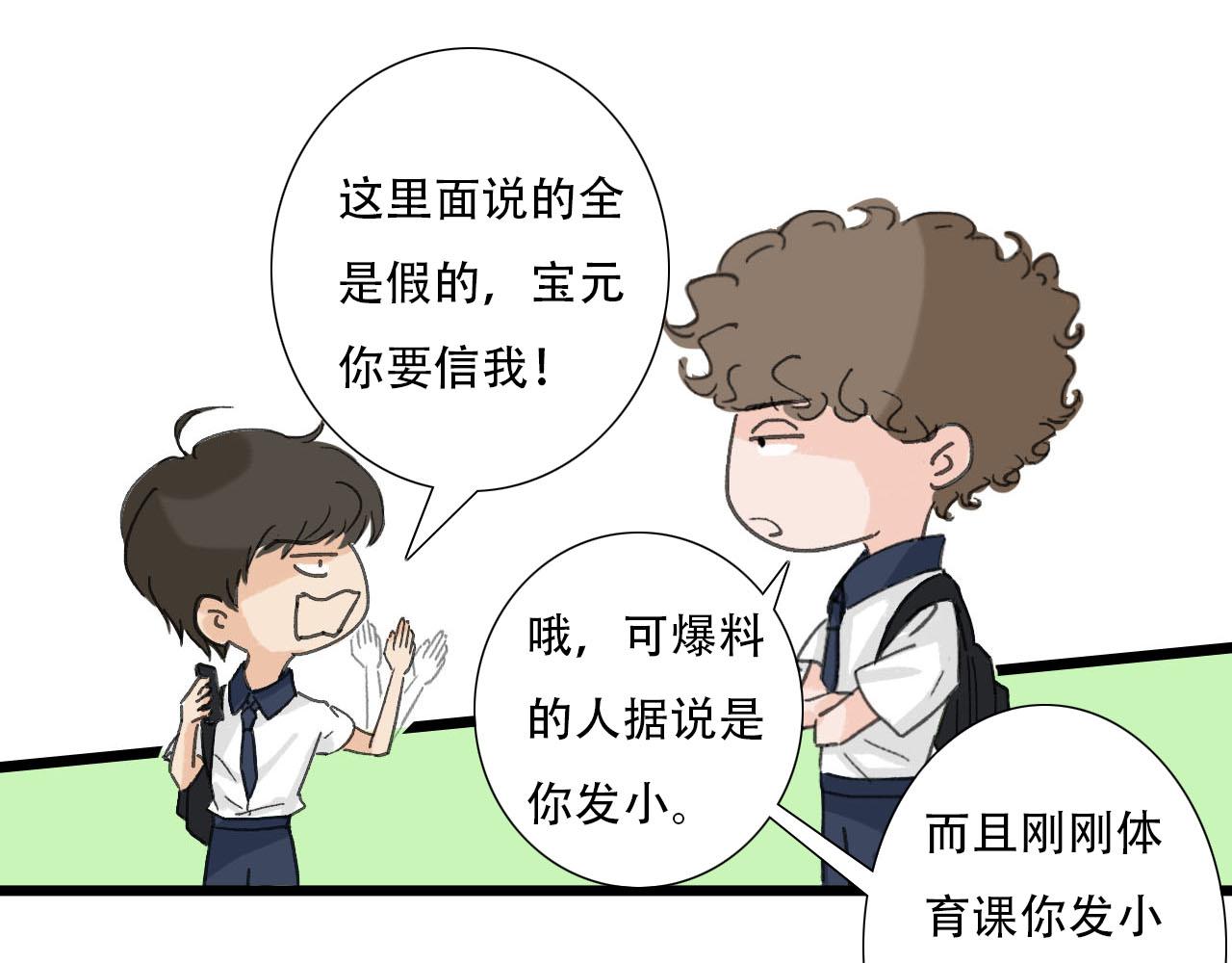 第22话 误会解除-第22话