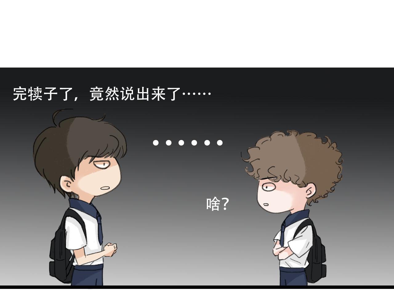 第22话 误会解除-第22话