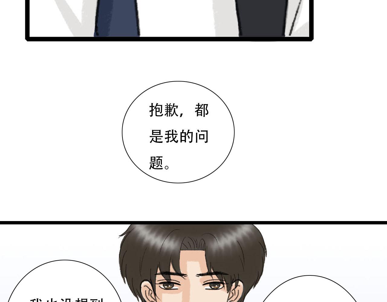 第22话 误会解除-第22话