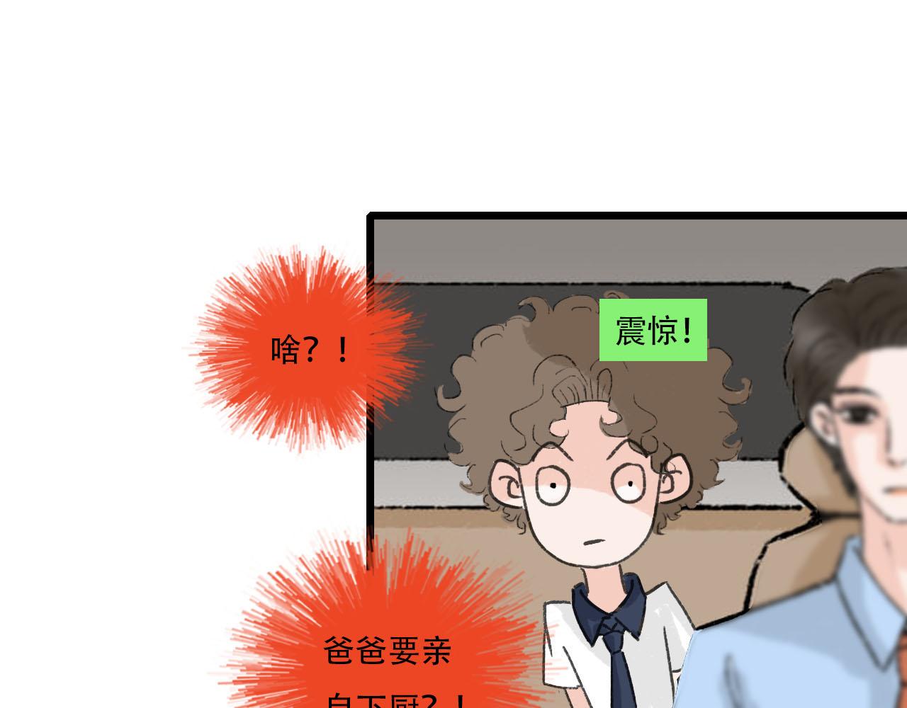 第24话 &ldquo;见家长&rdquo;-第24话