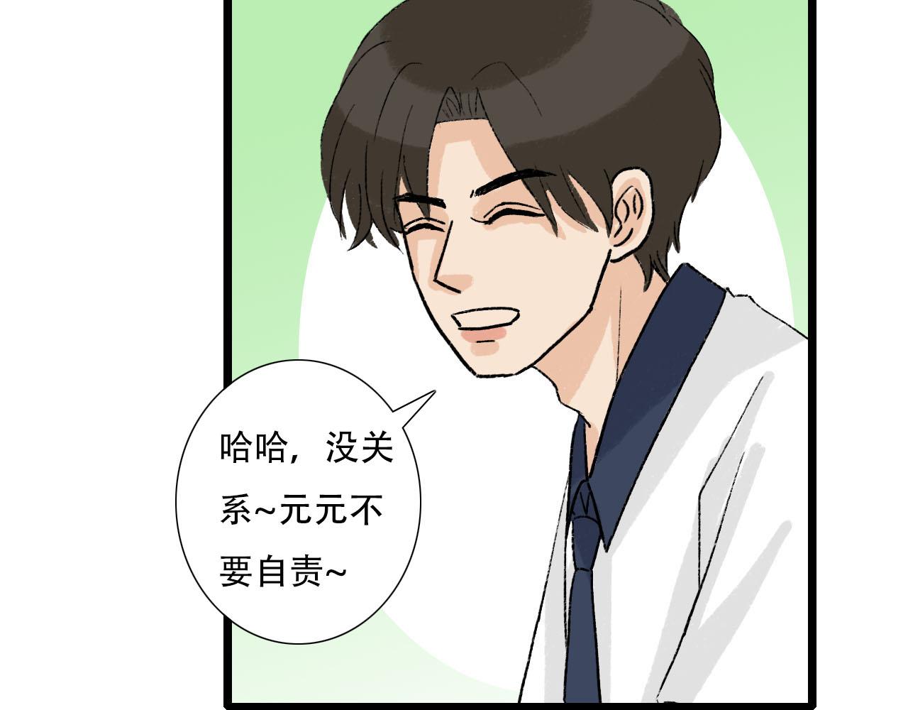 第30话 到家做客-第30话