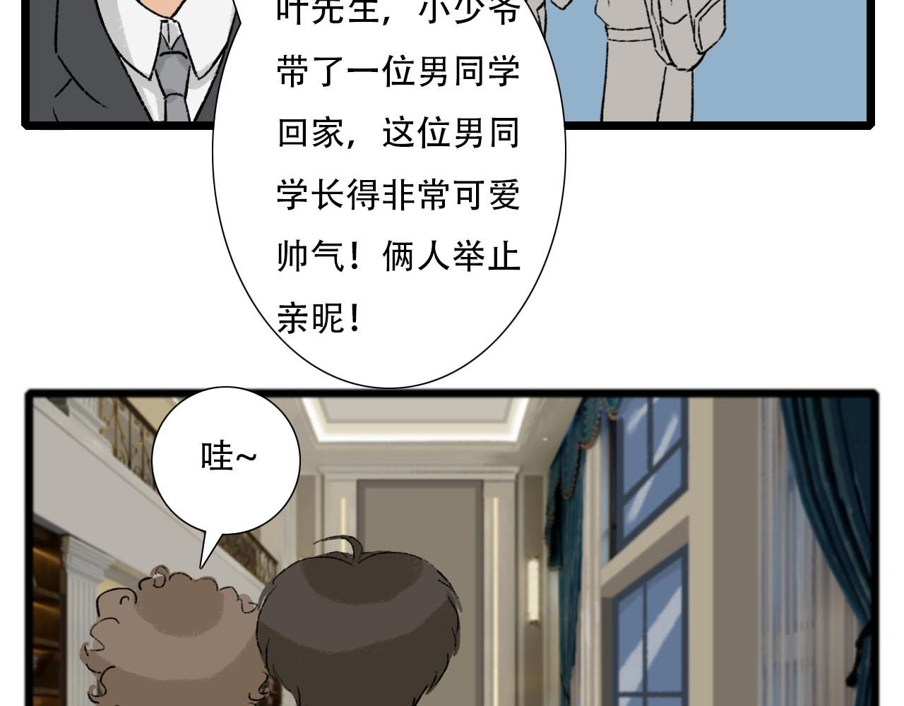 第30话 到家做客-第30话