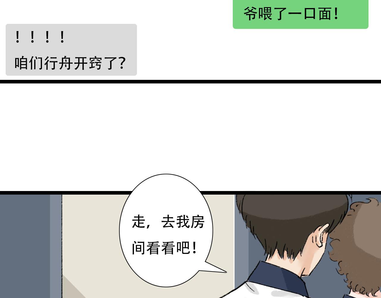 第30话 到家做客-第30话