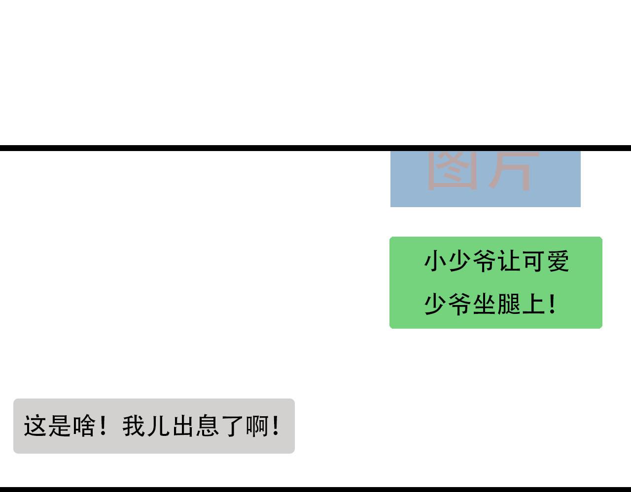 你害羞了嗎？ - 第30話 到家做客 - 2