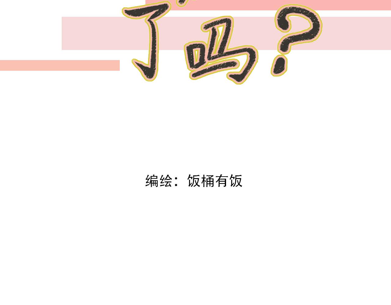 第4话 当初相遇之后1