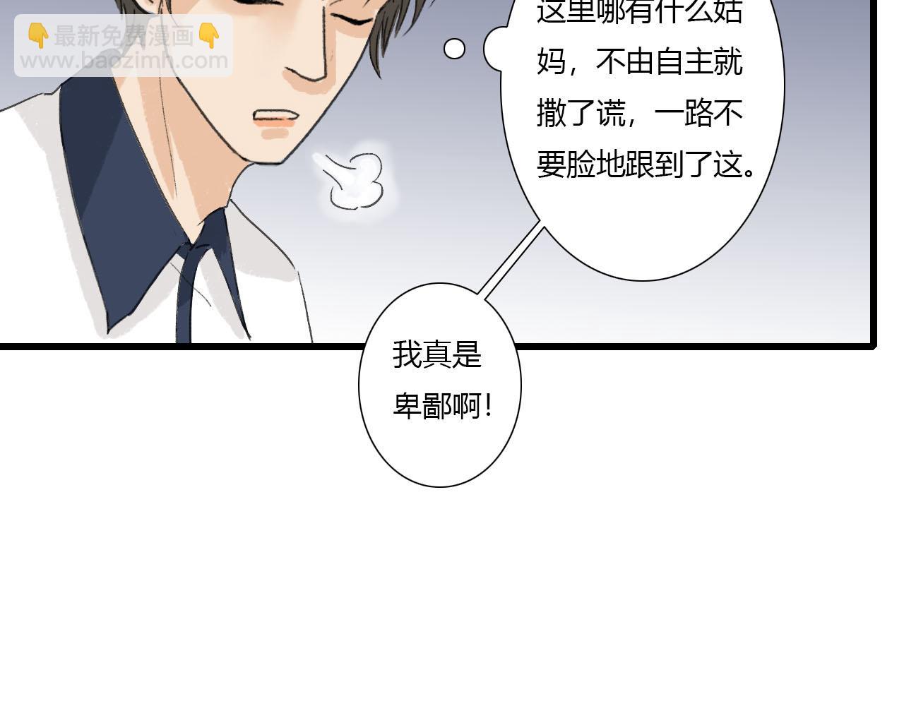 第4话 当初相遇之后(1/2)-第4话