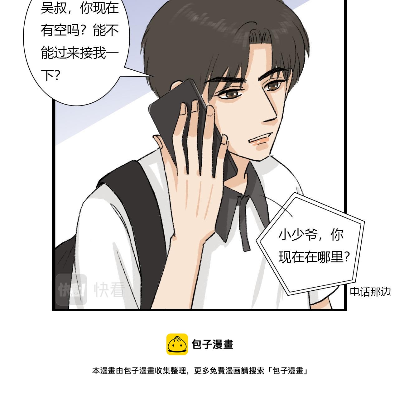 第4话 当初相遇之后(1/2)-第4话