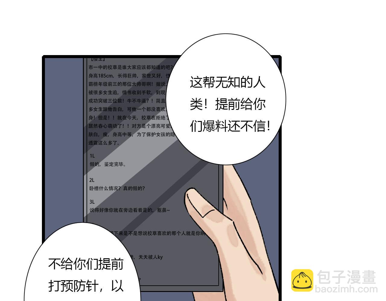 第6话 转学(1/2)-第6话