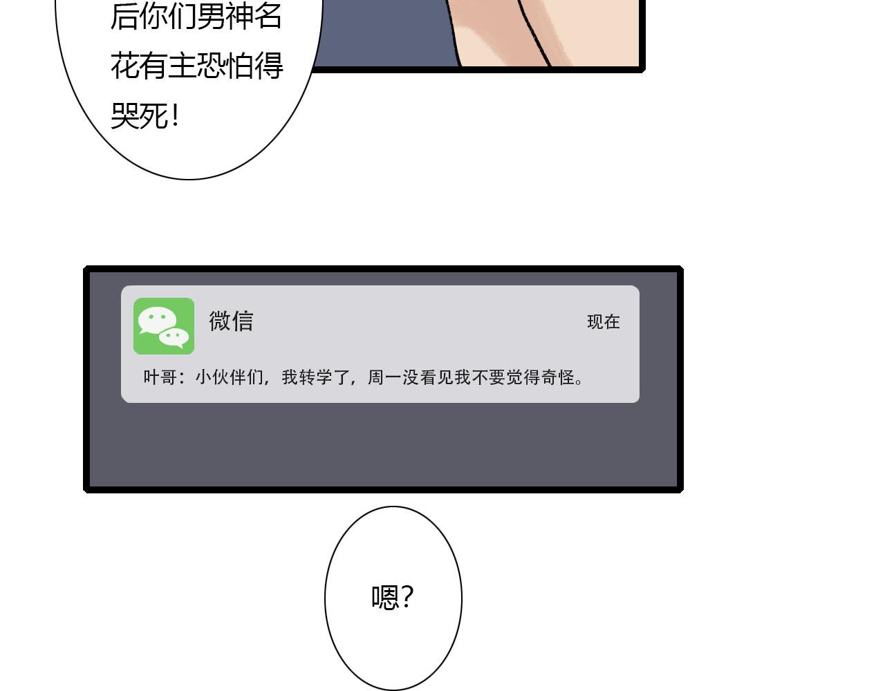 第6话 转学(1/2)-第6话