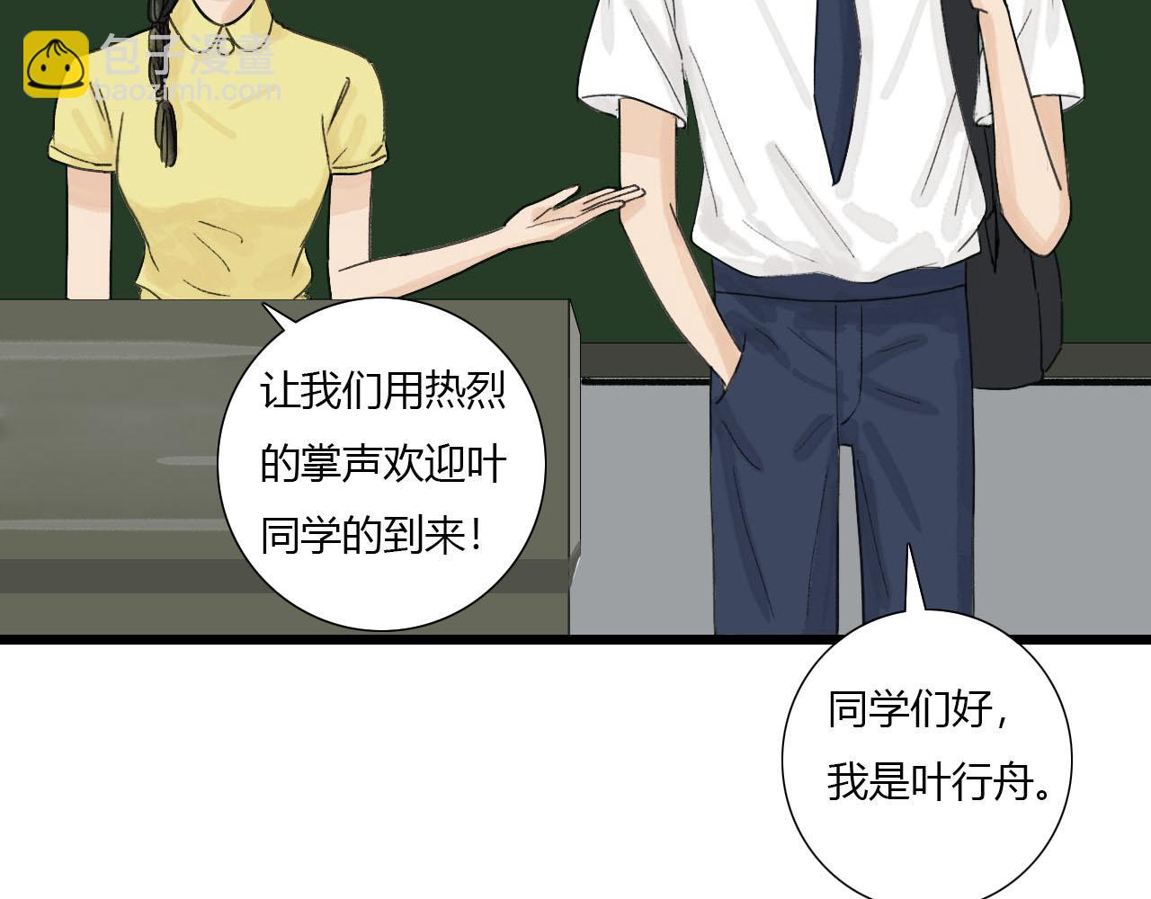 第6话 转学(1/2)-第6话